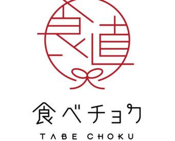 贅沢な国産有機JAS認証の『乾燥ハーブ』が、お気軽にお求めいただける様になりました！